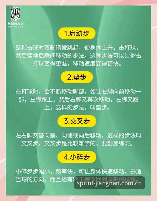 江南体育平台使用完整指南：从入门到精通的新手教程